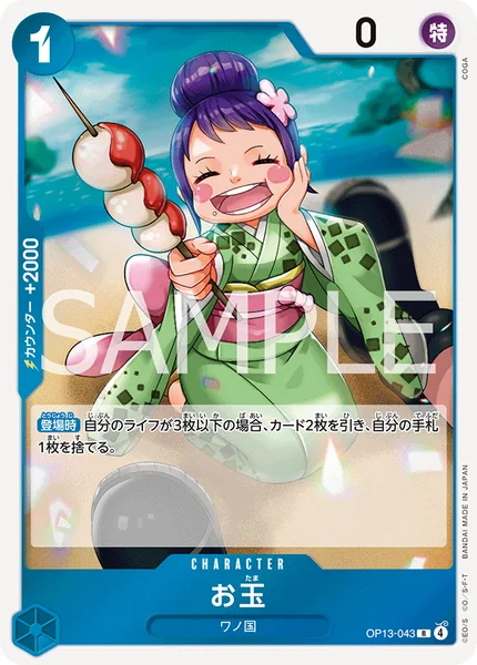 赤青ルーシー | ONE PIECEカード 投稿デッキ | TCG PORTAL