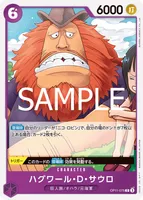 ハグワール・D・サウロ - C