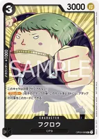 フクロウ (OP03-088) - UC