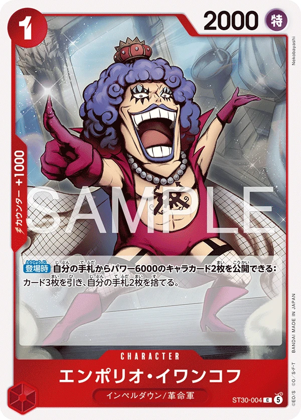 エンポリオ・イワンコフ FRONT