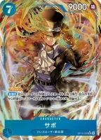 サボ (OP15-046) - SR★