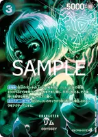 リム - SPカード