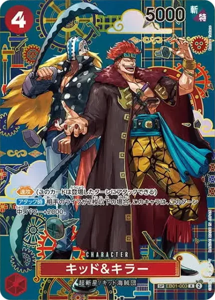 トラファルガー・D・ワーテル・ロー | ONE PIECEカード 投稿デッキ