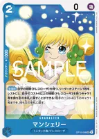 マンシェリー - UC