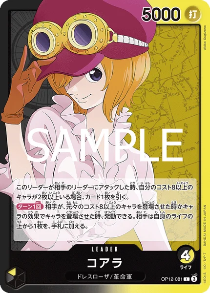 黒黄コアラ - リーダーカード