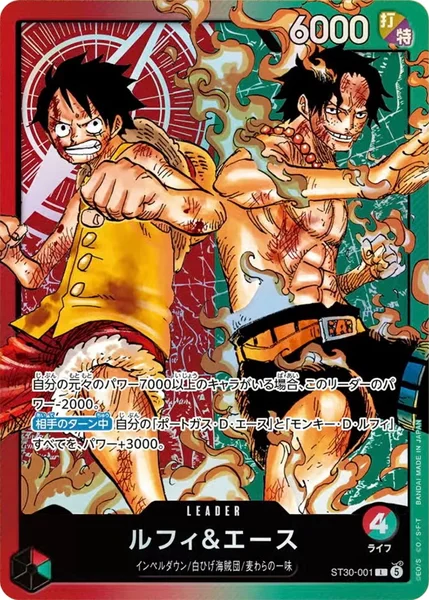 ST30-001 ルフィ＆エース - ワンピースカードwiki・相場価格 | TCG PORTAL