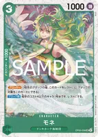 モネ - フォイル