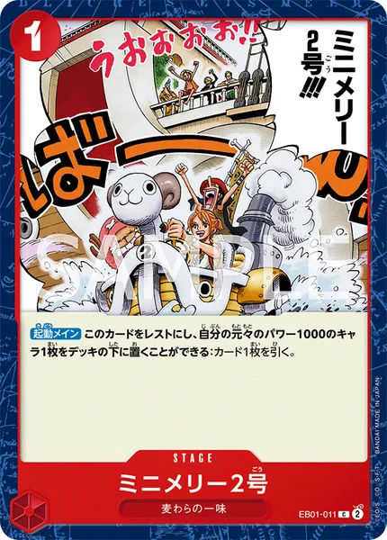 ミニメリー2号 (EB01-011)