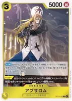 アブサロム (OP14-100) - R