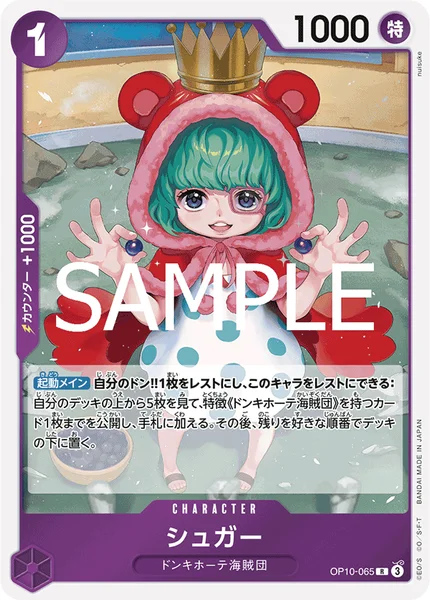 紫ドフラミンゴ】デッキ解説wiki | ONE PIECEカード | TCG PORTAL
