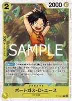 ポートガス・D・エース - フォイル