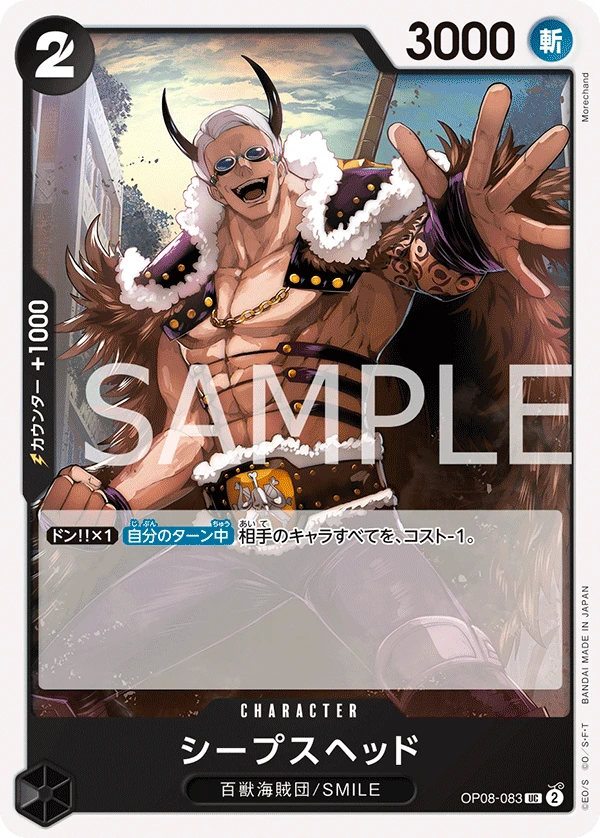 シープスヘッド FRONT