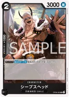 シープスヘッド - UC