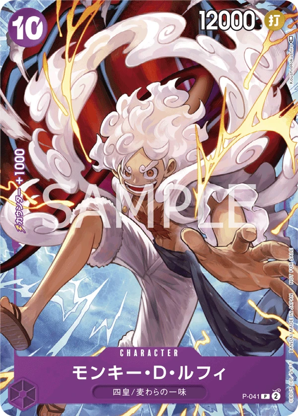 モンキー・D・ルフィ FRONT