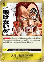 大地は敗けない!!! - R