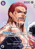 シャーロット・カタクリ (OP11-067) - SPカード