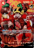 P-159 モンキー・D・ルフィ - ワンピースカードwiki・相場価格 | TCG