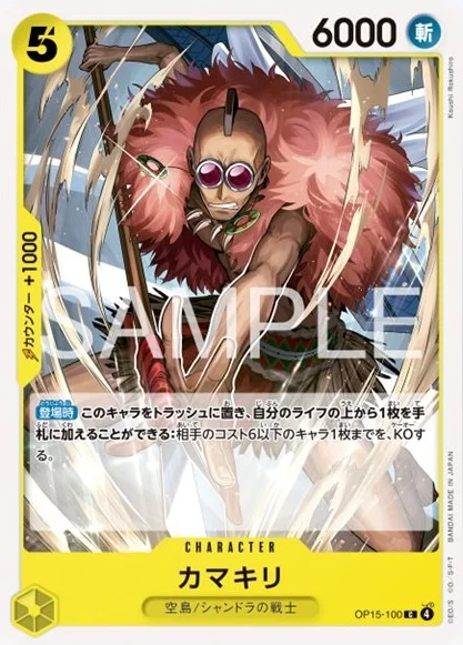 カマキリ