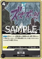 闇穴道 - フォイル