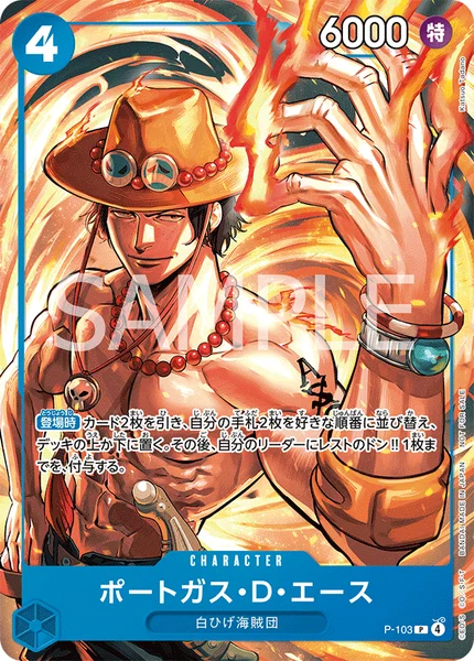 P-103 ポートガス・D・エース - ワンピースカードwiki・相場価格 | TCG