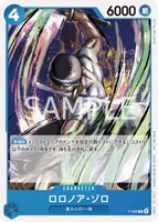 ロロノア・ゾロ - P