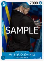 Mr.1(ダズ・ボーネス) - C