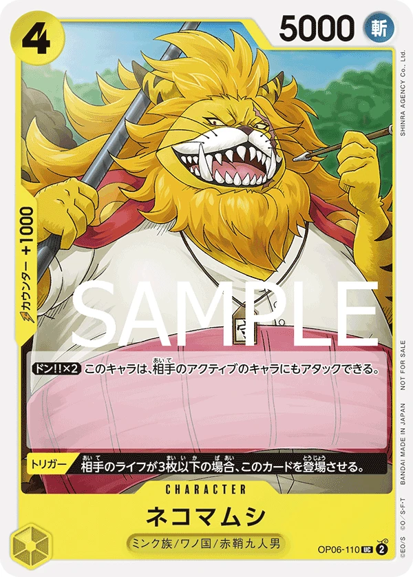 プロモーションパックVol.6 | 当たり・カードリスト | TCG PORTAL