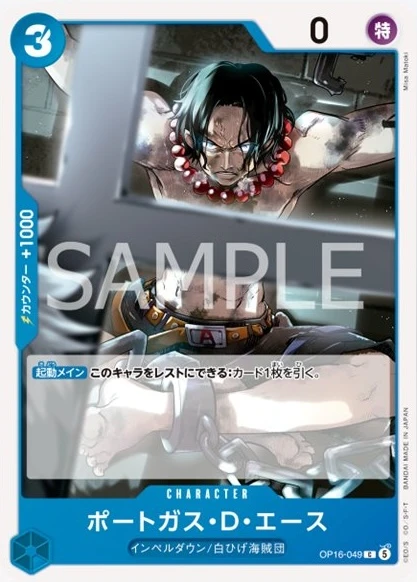 ポートガス・D・エース FRONT