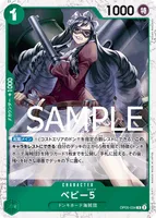 ベビー5 - 海賊旗フォイル