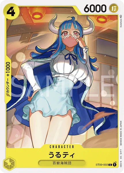 うるティ (ST09-003)
