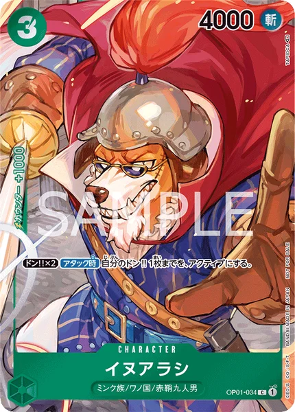 イヌアラシ (OP01-034)
