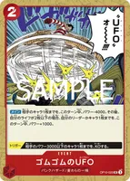 ゴムゴムのUFO - UC