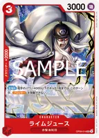 ライムジュース - UC