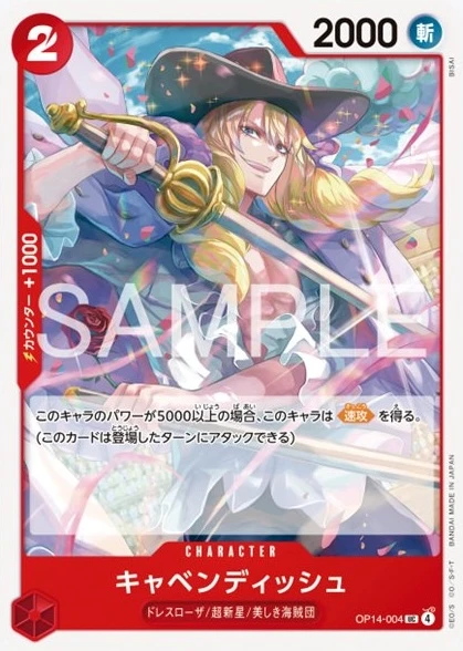 キャベンディッシュ FRONT