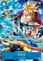 マルコ (P-071) - P