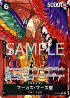 マーカス・マーズ聖 - R★