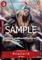 ライムジュース - UC★