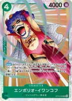 エンポリオ・イワンコフ (OP16-026) - SR