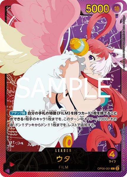 ウタ (OP06-001)