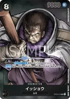 イッショウ - SR★