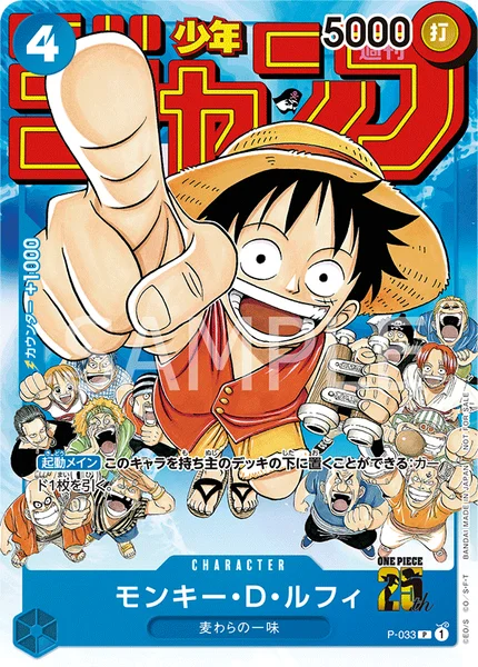 週刊少年ジャンプ2023年6・7合併号付録 | 当たり・カードリスト | TCG