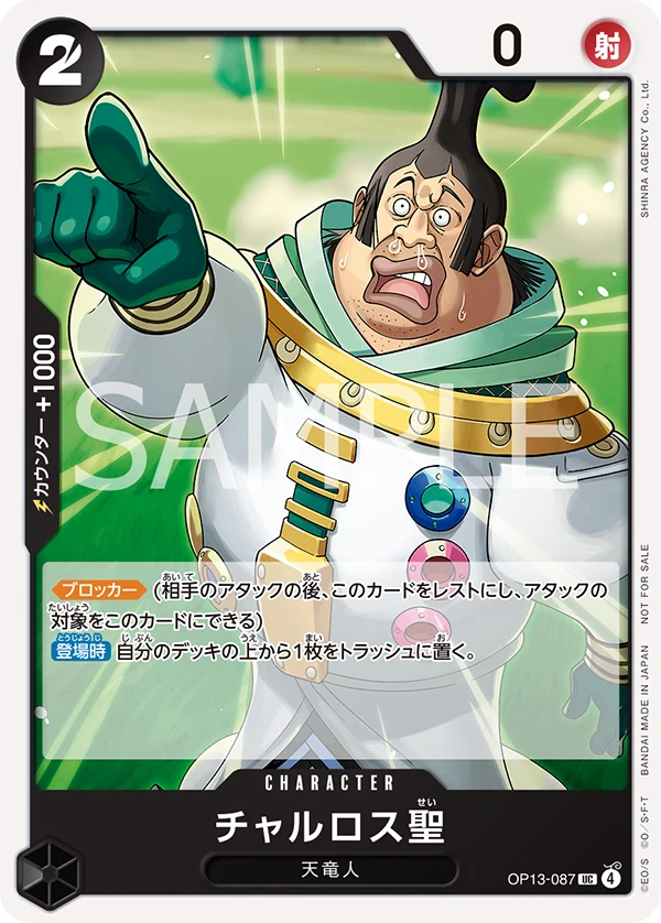 プロモーションパック Vol.9 | 当たり・カードリスト | TCG PORTAL