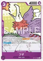 フザ (OP15-070) - R