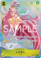 しらほし - SR★