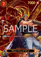 ベン・ベックマン - SPカード