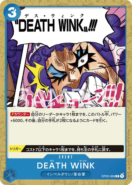 DEATH WINK (OP02-069)