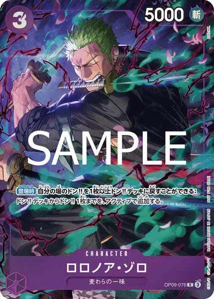 ワンピースカード第1弾ロロノア・ゾロ ロロノア・ゾロ(未開封/Asia/illust:AKIRA EGAWA)【SR】{ST21-015