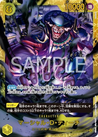 OP16-119 マーシャル・D・ティーチ - ワンピースカードwiki・相場価格