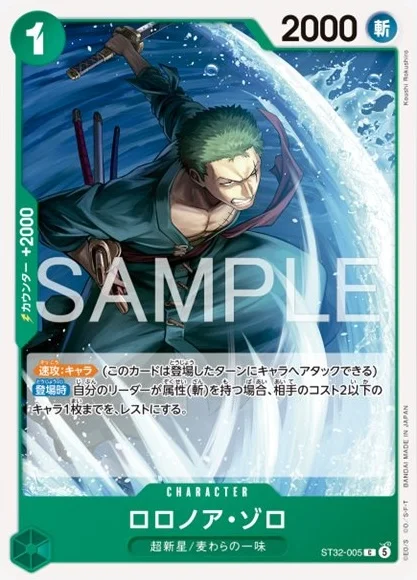 緑ミホーク】デッキ解説wiki | ONE PIECEカード | TCG PORTAL | TCG PORTAL