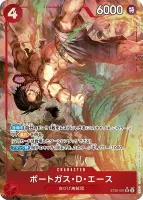 ポートガス・D・エース (ST30-007) - SR★